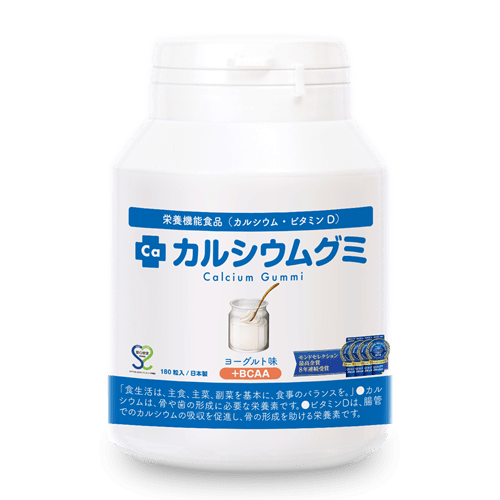 カルシウムグミ