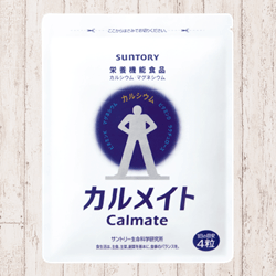 カルメイト