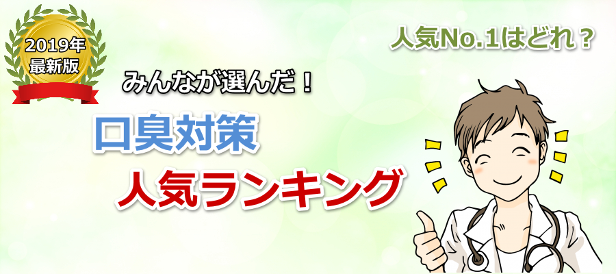 調査概要
