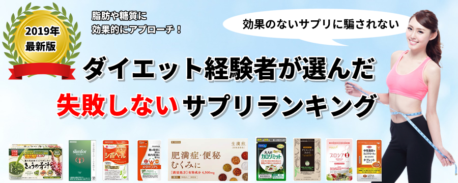 体脂肪を減らす効果的な方法。痩せる食習慣まとめ