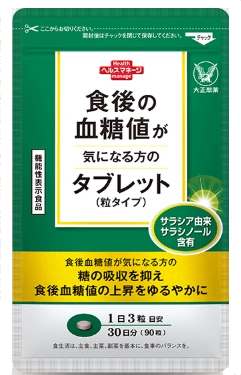 食後の血糖値が気になる方のタブレット