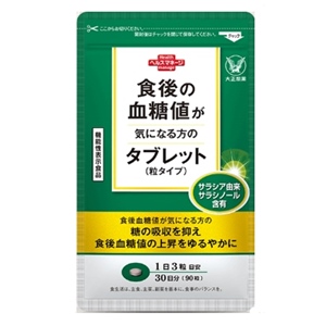 食後の血糖値が気になる方のタブレット