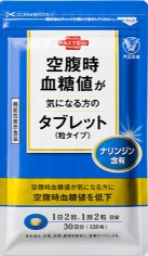 空腹時血糖値が気になる方のタブレット