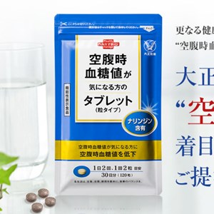 空腹時血糖値が気になる方のタブレット